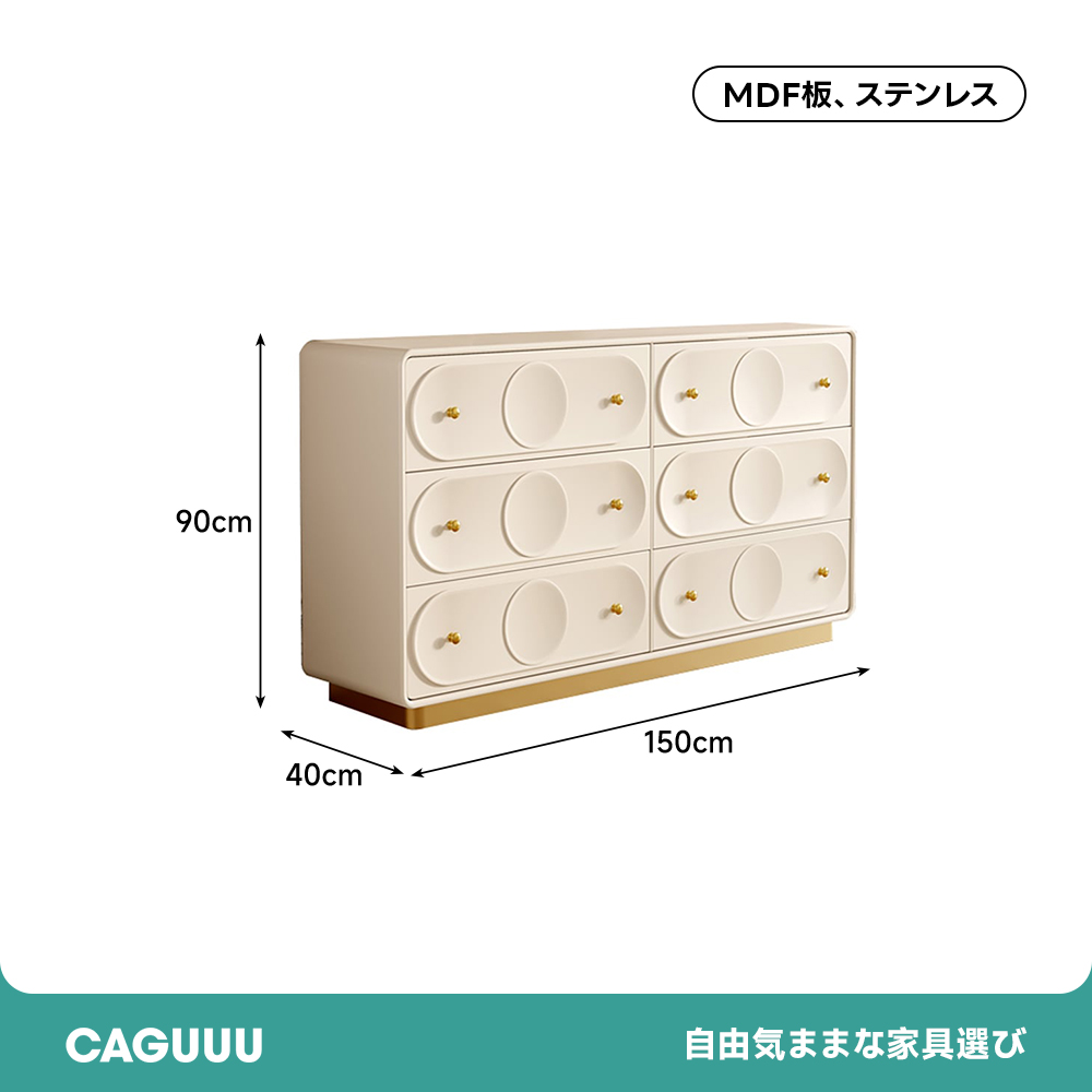 オーバルラインチェスト