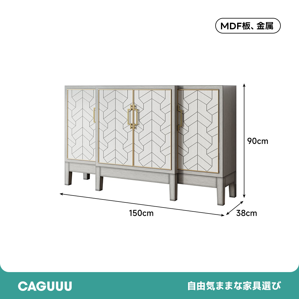 アーバンデザインキャビネット | 北欧モダンの洗練さと上質素材の融合