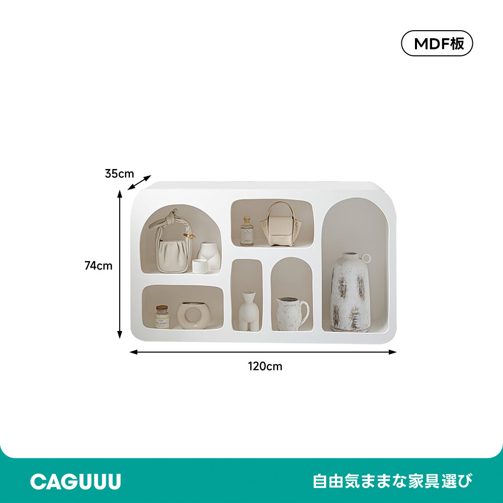 アートフォルムディスプレイラック | 北欧モダンデザイン 高品質MDF素材を使用したスタイリッシュ収納ラック