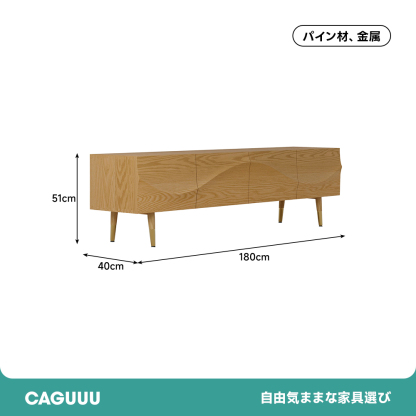 ナチュラル波型TVボード