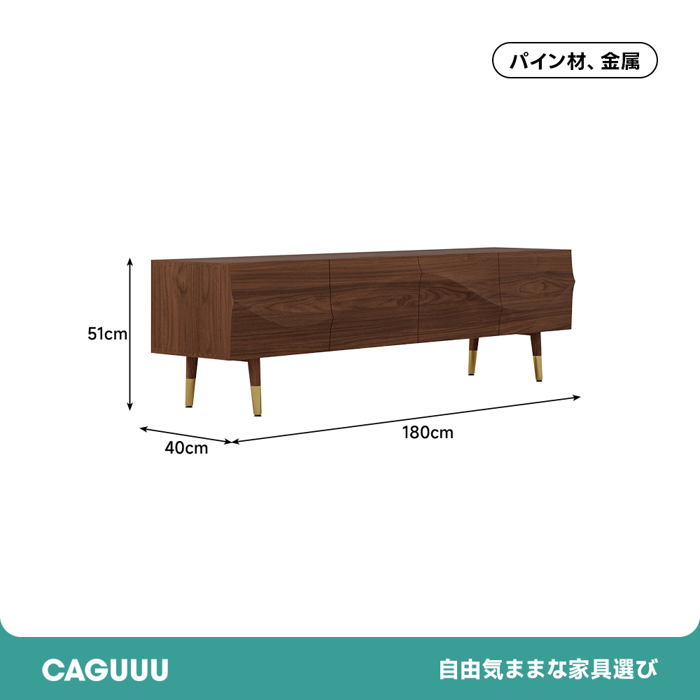ナチュラル波型TVボード | やわらかな曲線でリビングに個性をプラス
