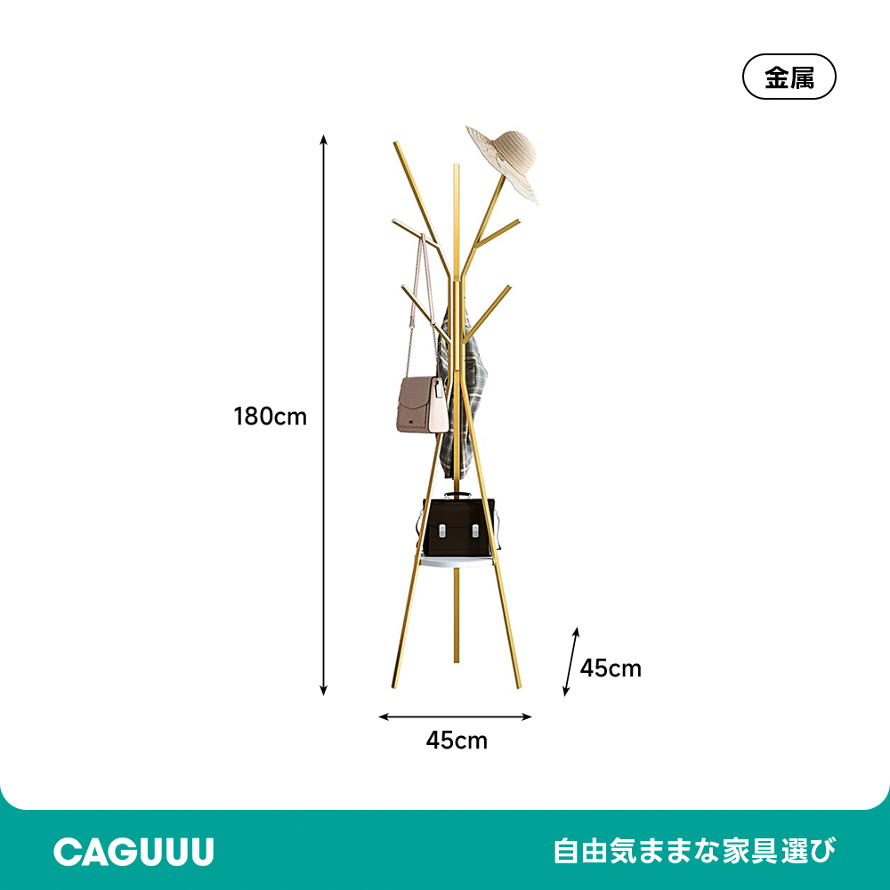モダンゴールドコートラック | 玄関を格上げする細身のエレガンス – CAGUUU