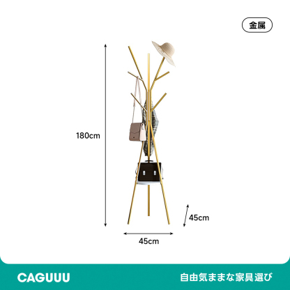 モダンゴールドコートラック | 玄関を格上げする細身のエレガンス – CAGUUU