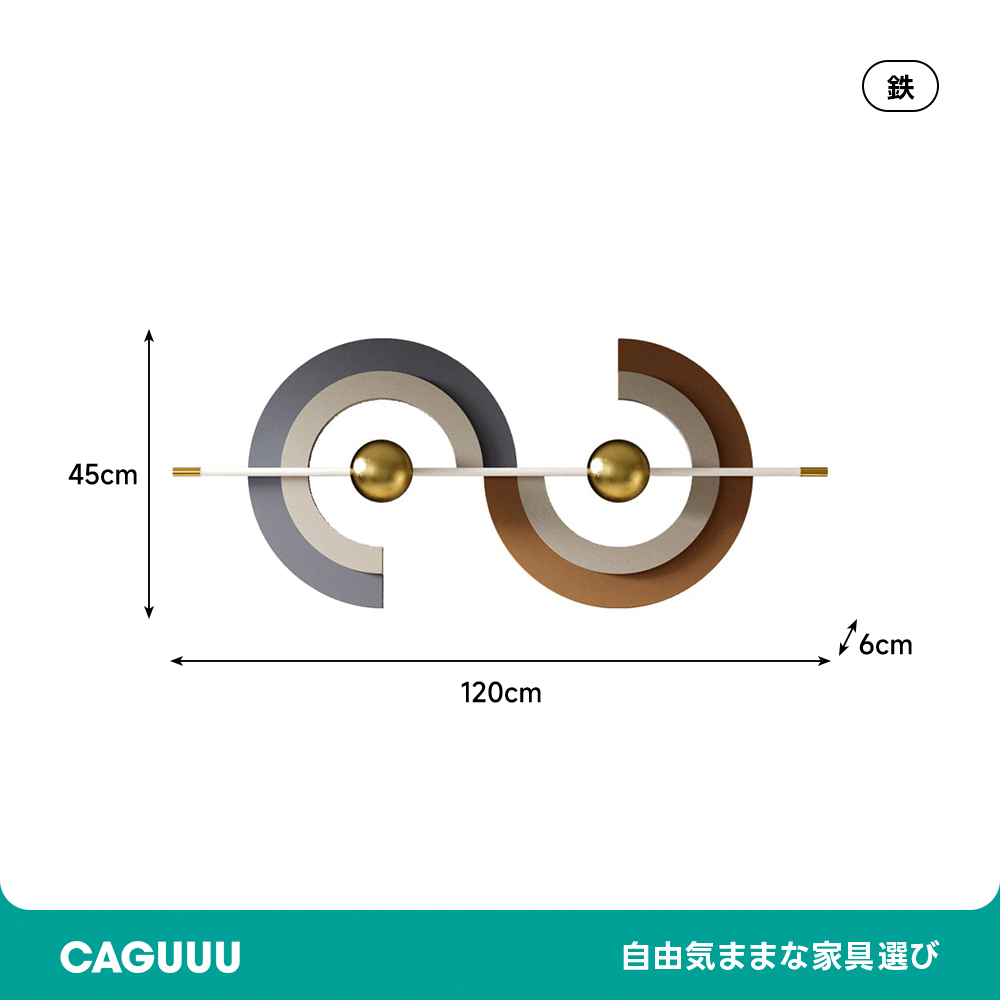 モダンユニークメタルウォールアート