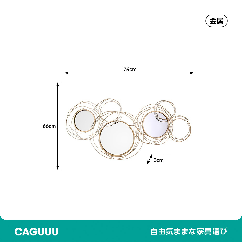 オーロラサークルミラーウォールアート | 高級感漂う幾何学的デザインで空間を華やかに彩る壁面アート