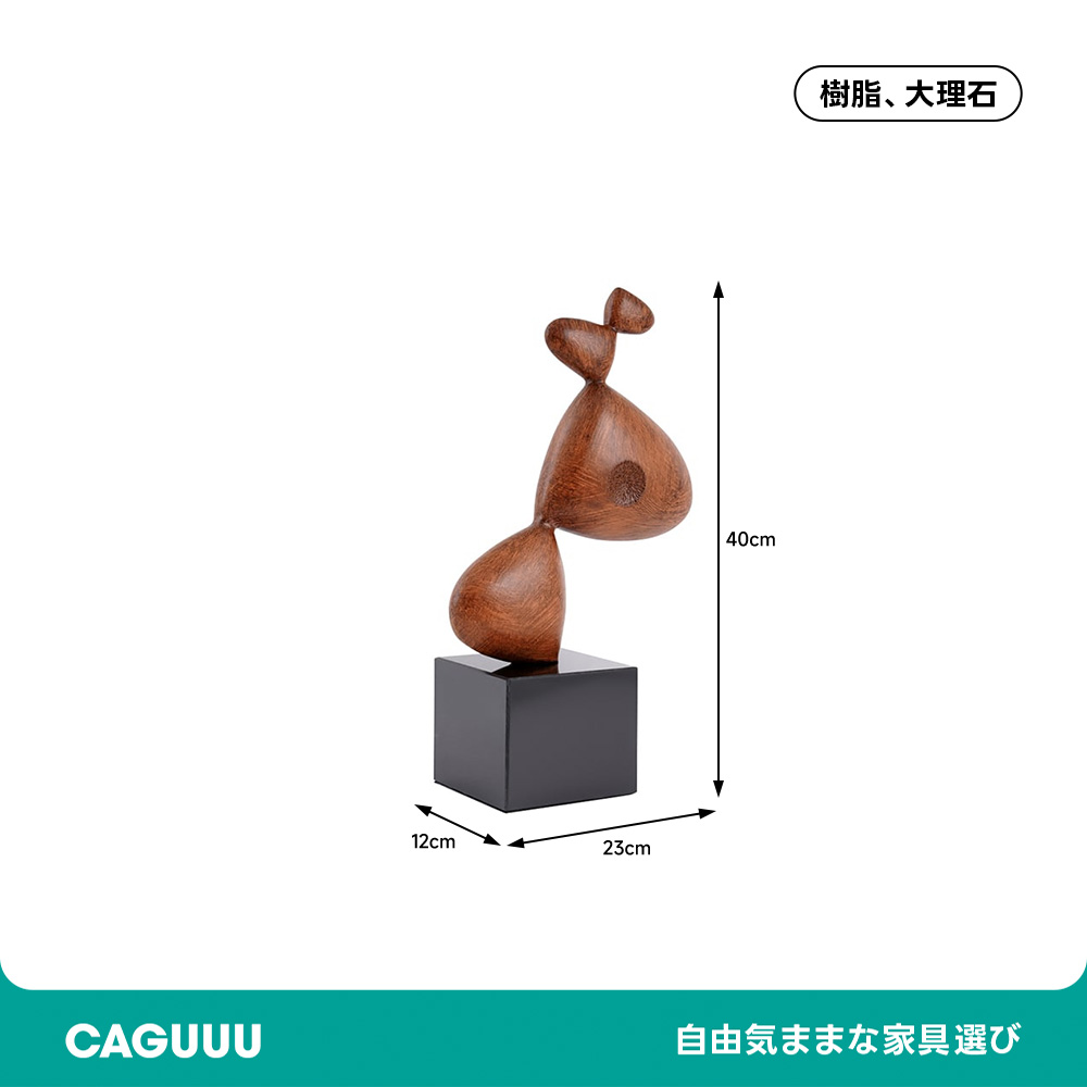 モダンブラウンドッグオブジェ