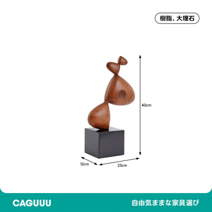 モダンブラウンドッグオブジェ