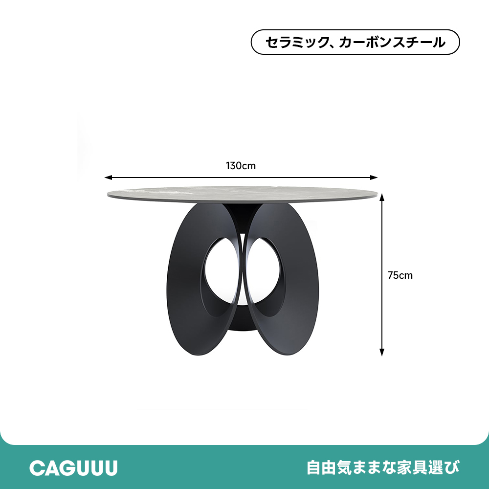 モダンラウンドダイニングテーブル – CAGUUU