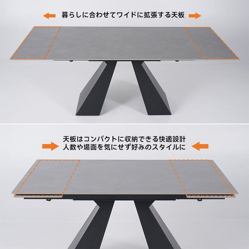 エクステンションダイニングテーブル