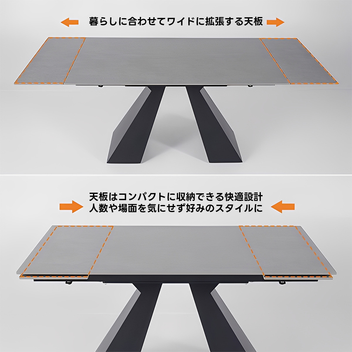 エクステンションダイニングテーブル