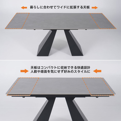 エクステンションダイニングテーブル