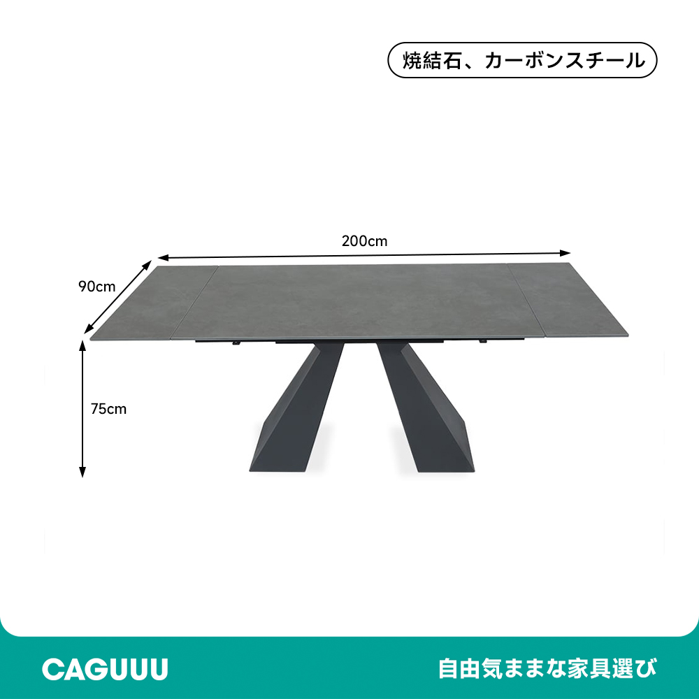 エクステンションダイニングテーブル