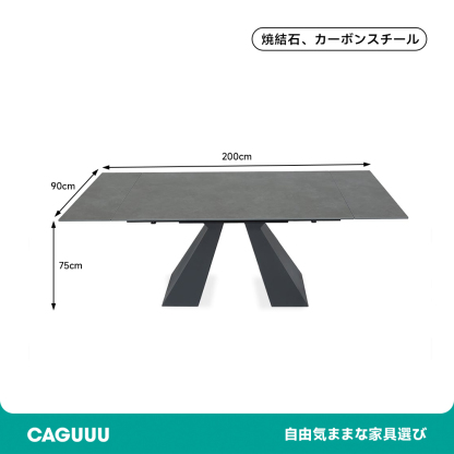 エクステンションダイニングテーブル