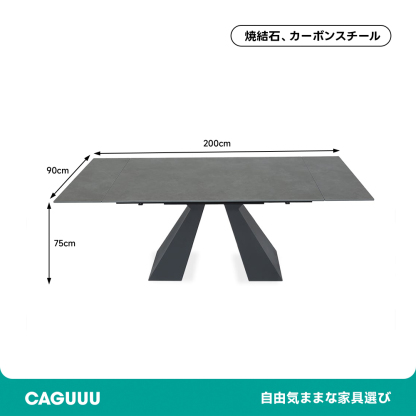 エクステンションダイニングテーブル