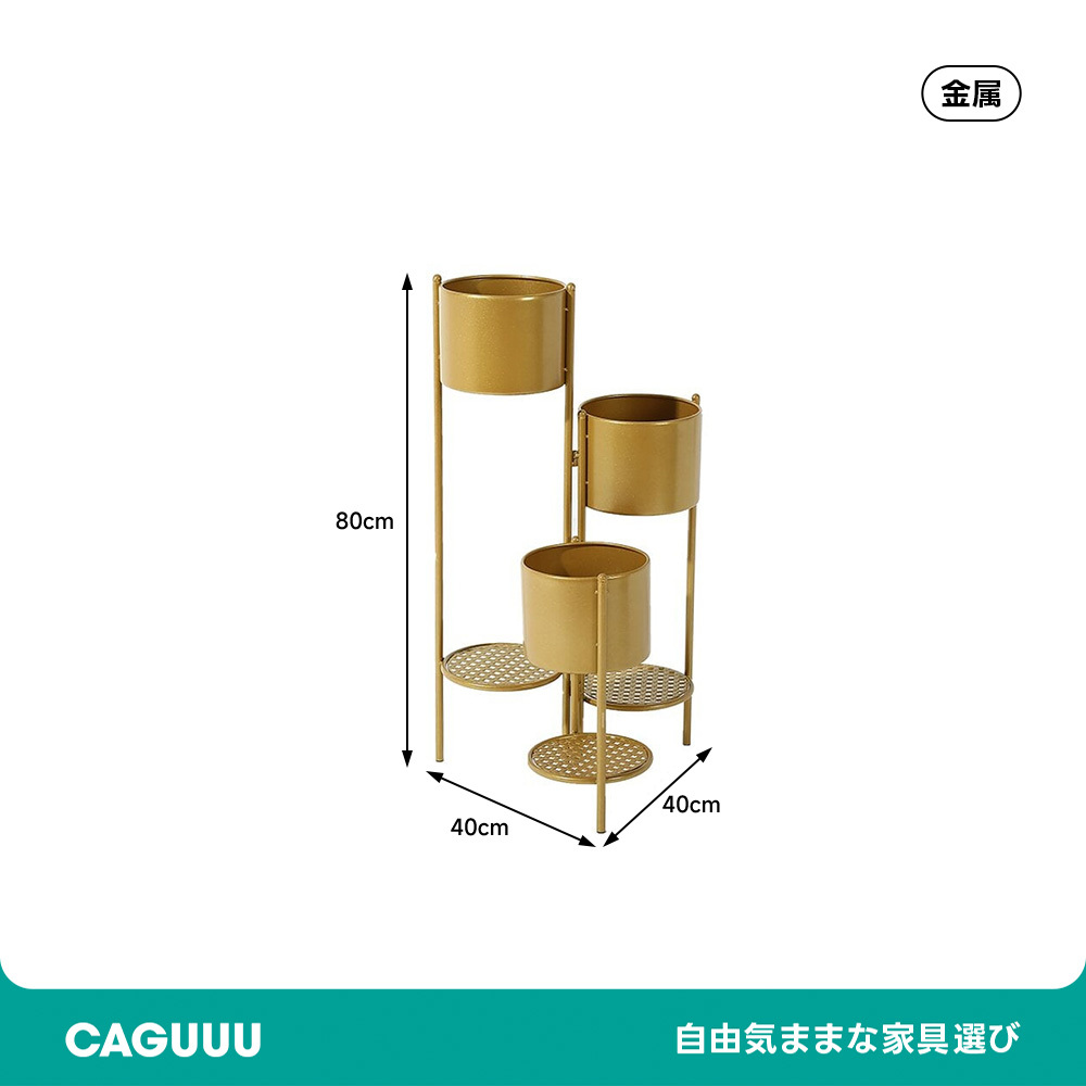 ラグジュアリー風プランタースタンド | ゴールドの輝きで空間を華やかに彩る北欧デザイン