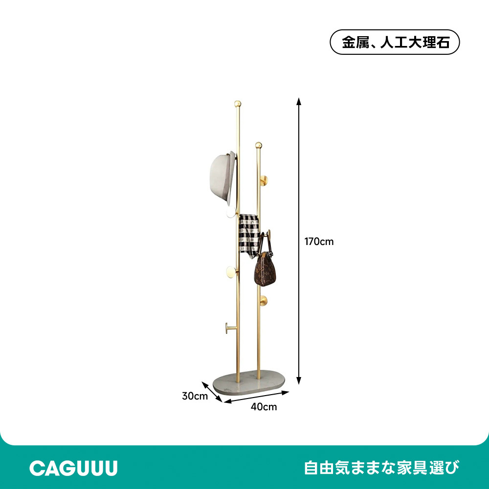 ラグジュアリー風スタンド式ハンガー | コートも魅せる、凛とした佇まい