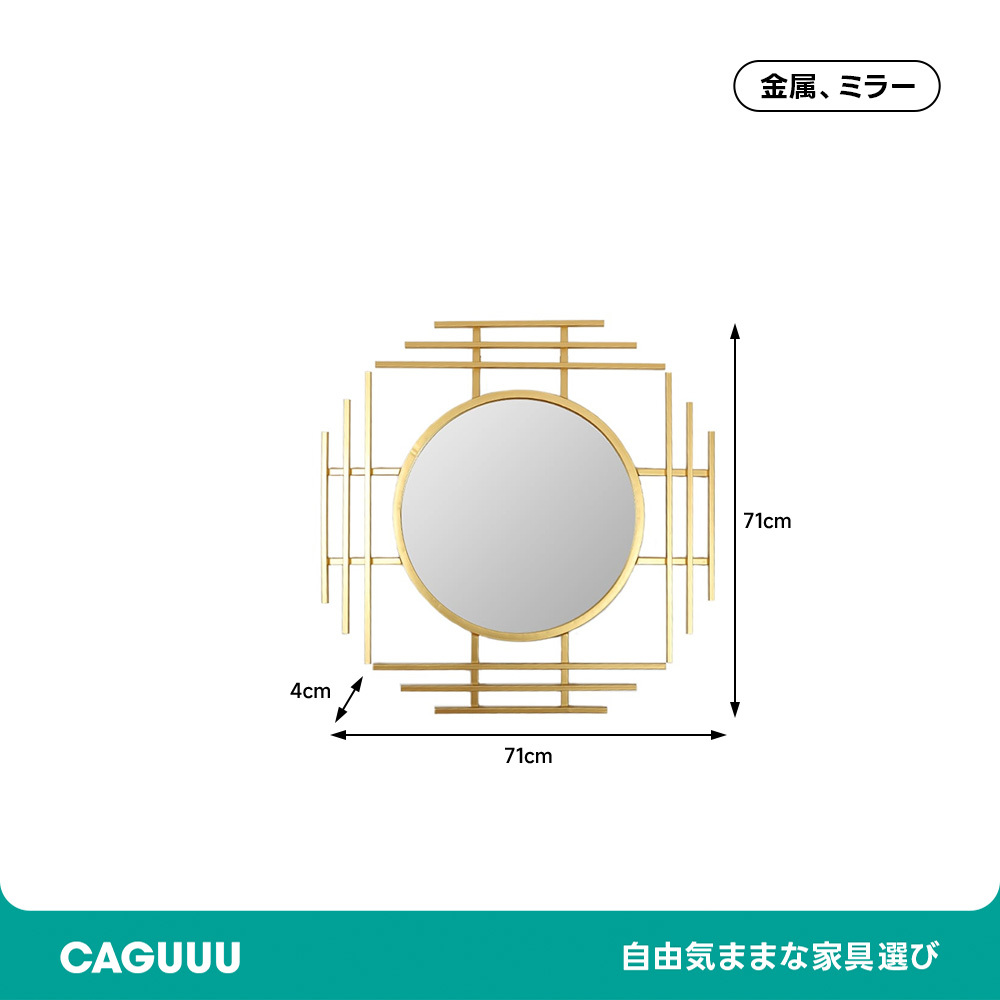ラグジュアリー風ウォールミラー | 奥行きとアート性を加える高級感あるアクセント