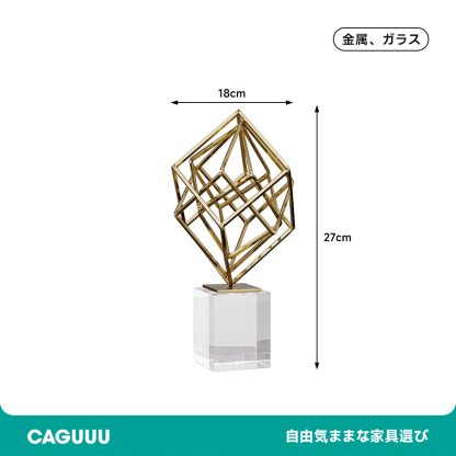 ジオメトリックキューブオブジェ
