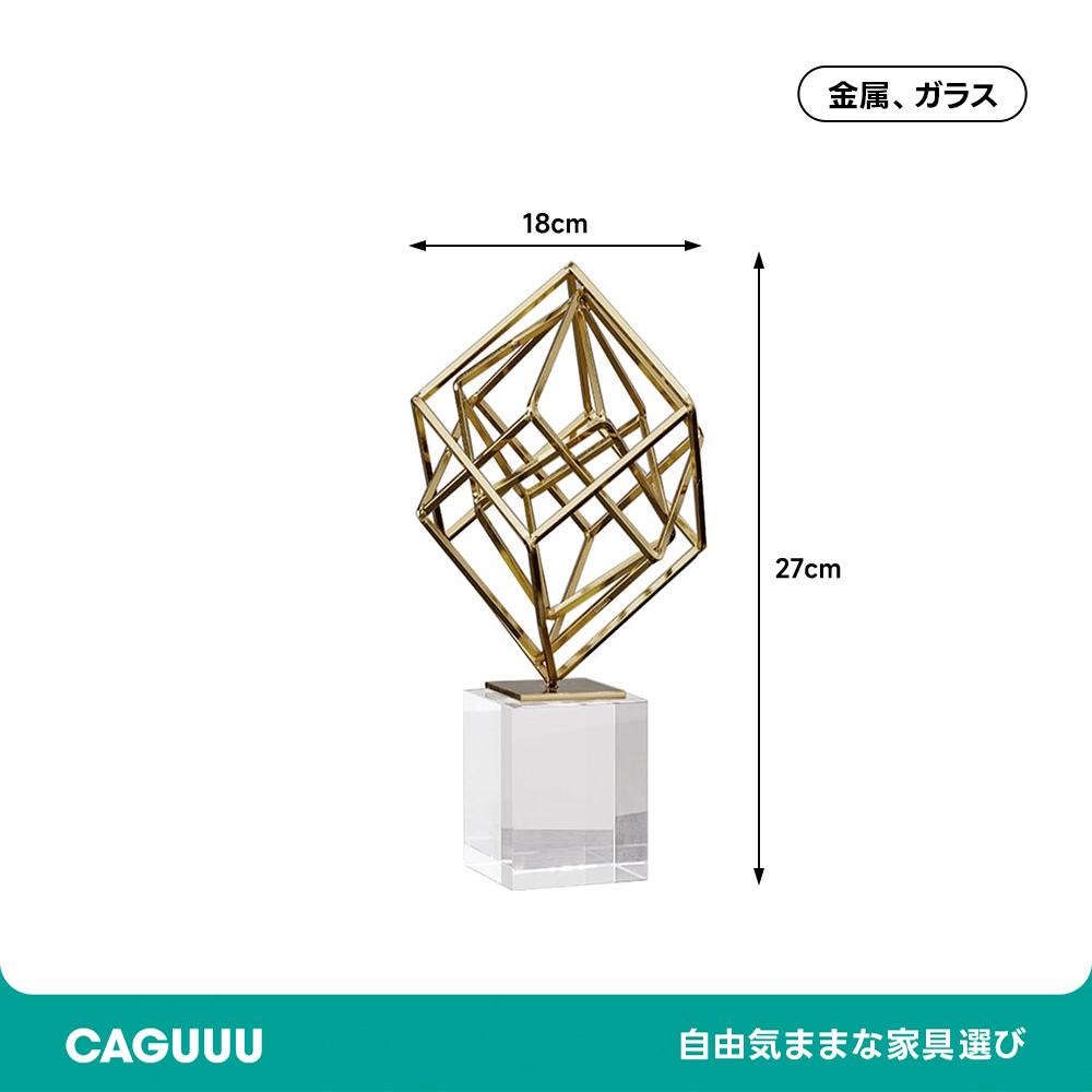 ジオメトリックキューブオブジェ