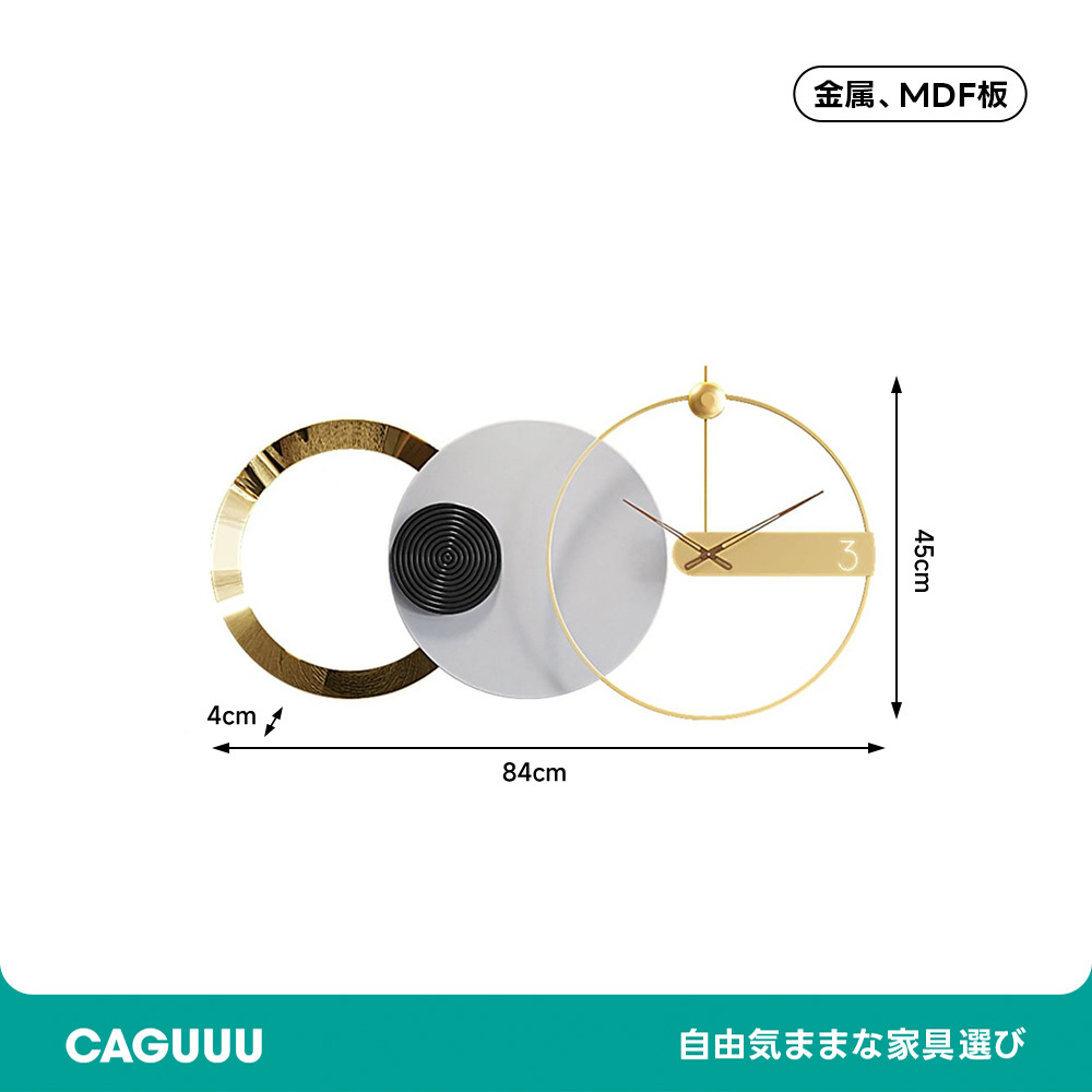モダン幾何デザイン壁掛け時計 | 芸術的なフォルムが洗練された空間を演出