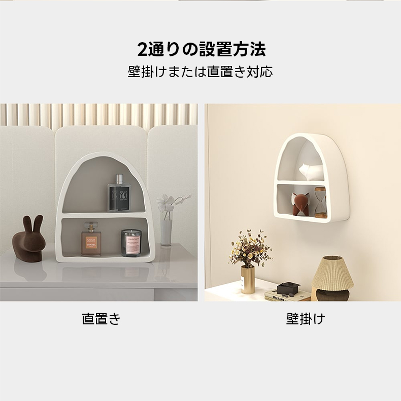 アーチ型壁掛けホワイトシェルフ | 北欧風ホワイトデザイン 壁掛けで省