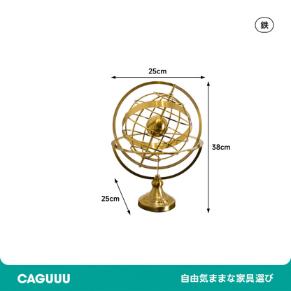 アストロスフィアデコレーションオブジェ