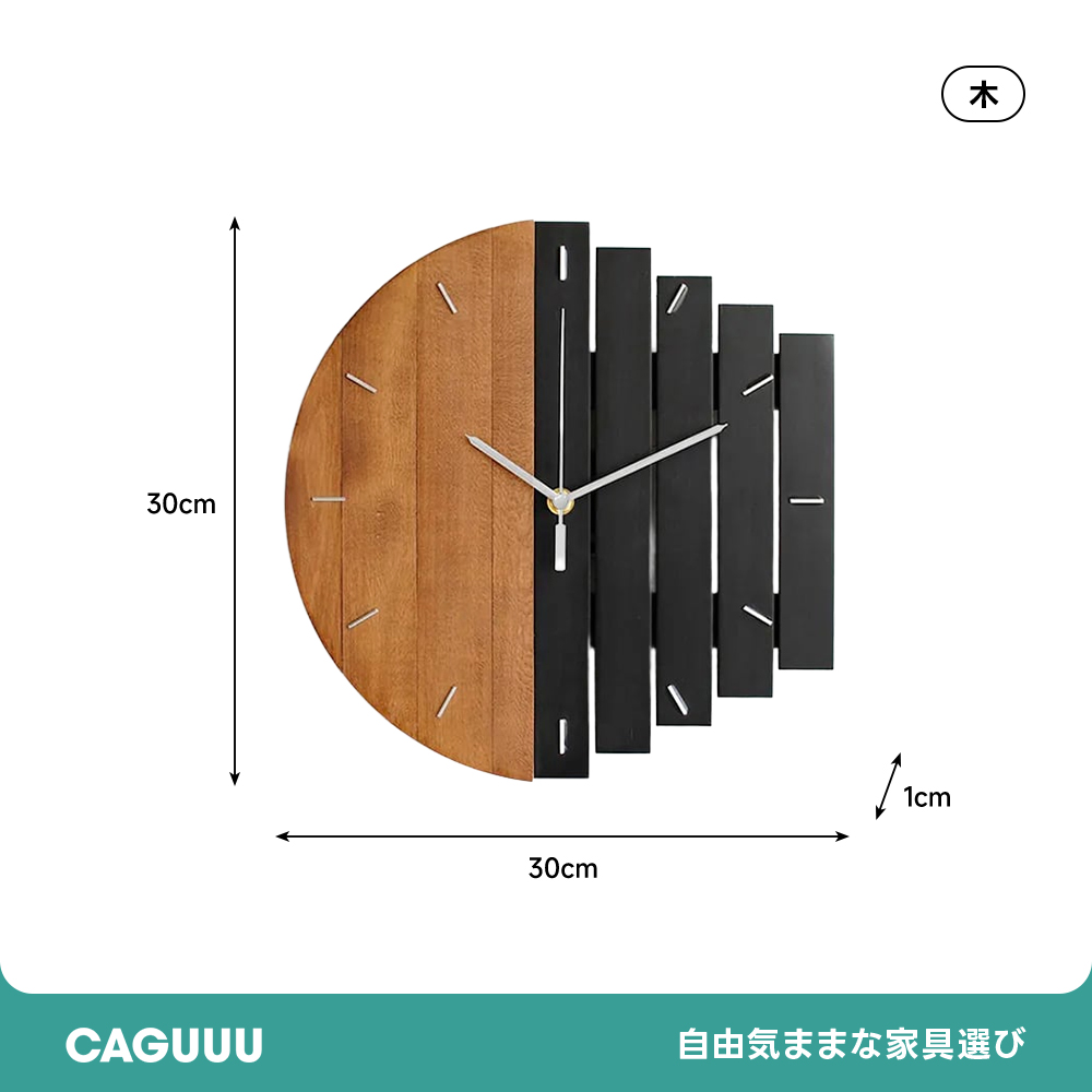 ツートン壁掛け時計 | 北欧エレガンス×静音で心地よい時を刻む – CAGUUU
