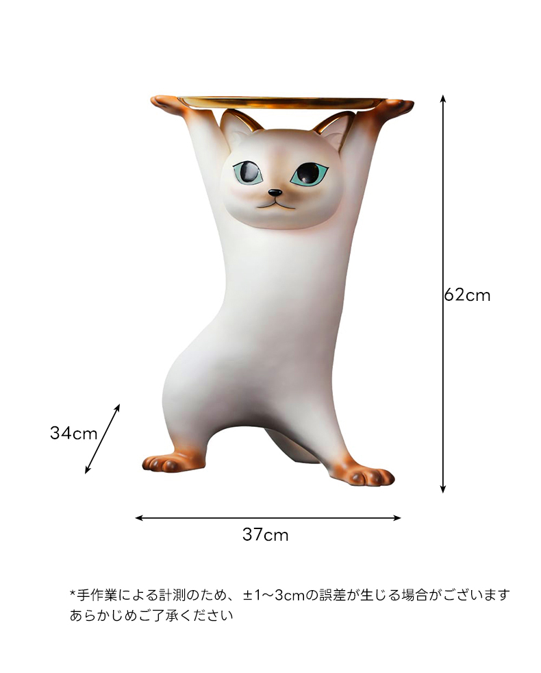 キャットデザインサイドテーブル | 愛らしい猫モチーフが映える