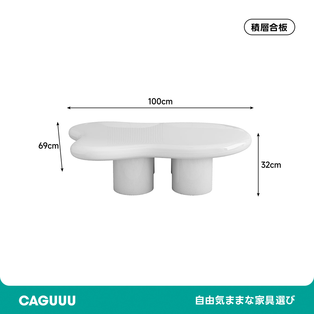 ラウンドレッグテーブル | 柔らかな曲線が空間に映えるラウンドデザイン