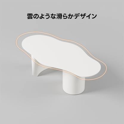 雲形ローテーブル