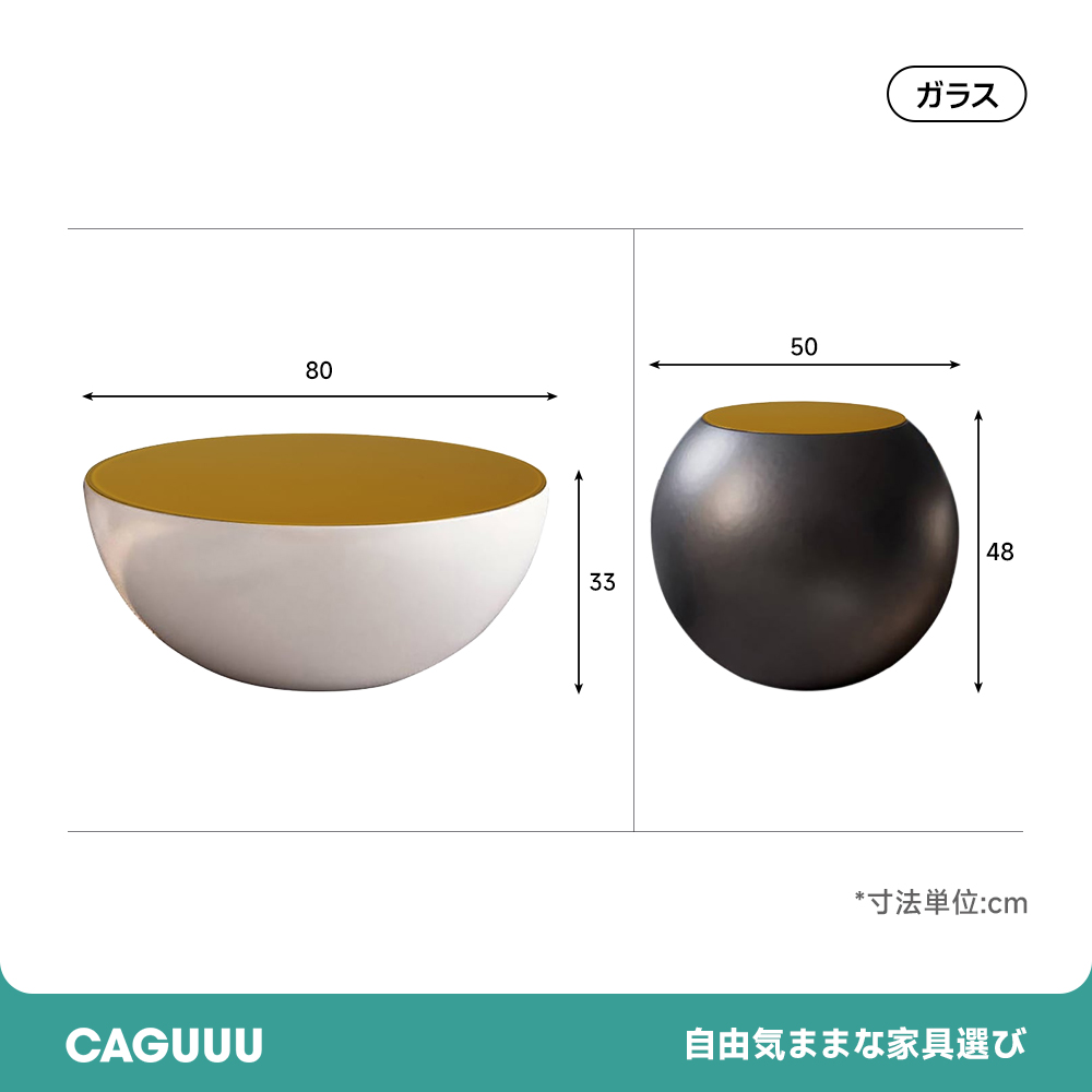 球体セットテーブル
