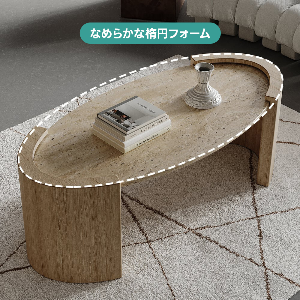 アーチレッグオーバルテーブル