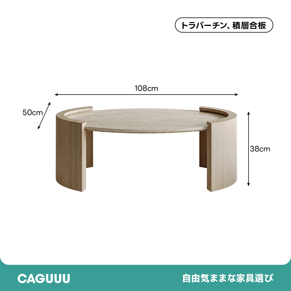 アーチレッグオーバルテーブル