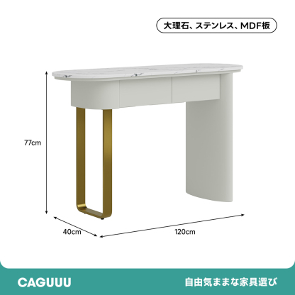 ミッドセンチュリーエントランステーブル