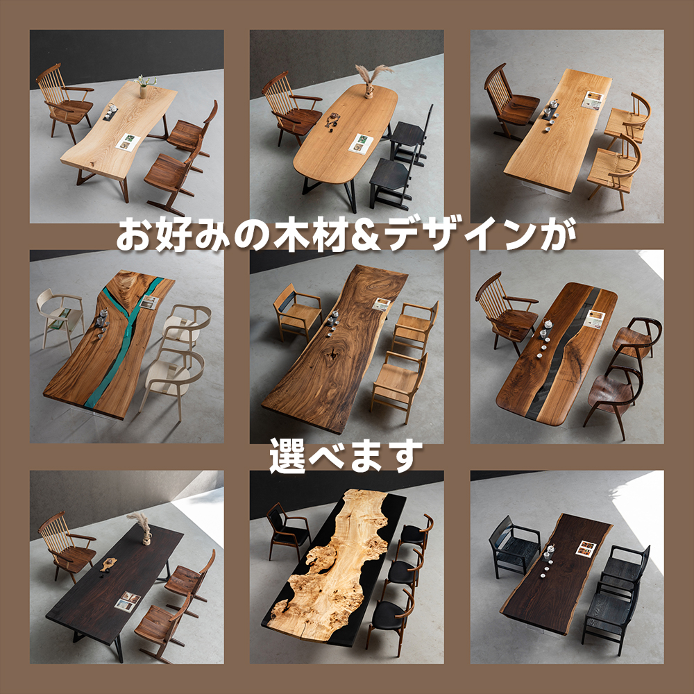 一枚板 ホワイトアッシュ製大判テーブルトップ【手付金】