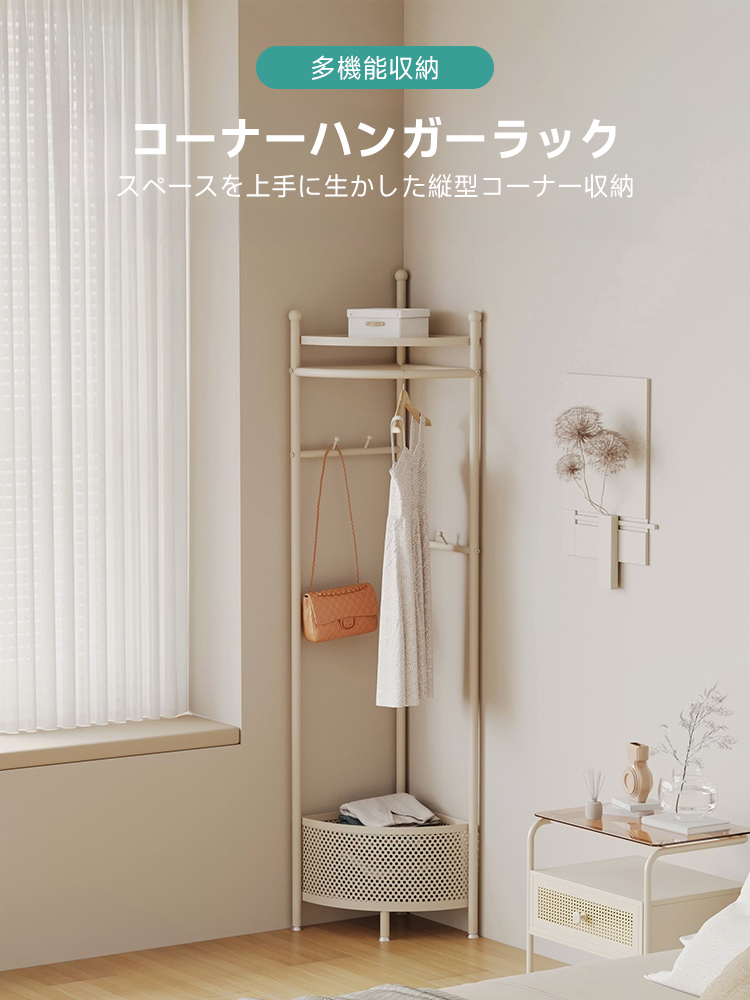 コーナ用ハンガーラック