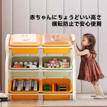 子ども用おもちゃ収納ラック | 子どもが自分で片付けを楽しむ