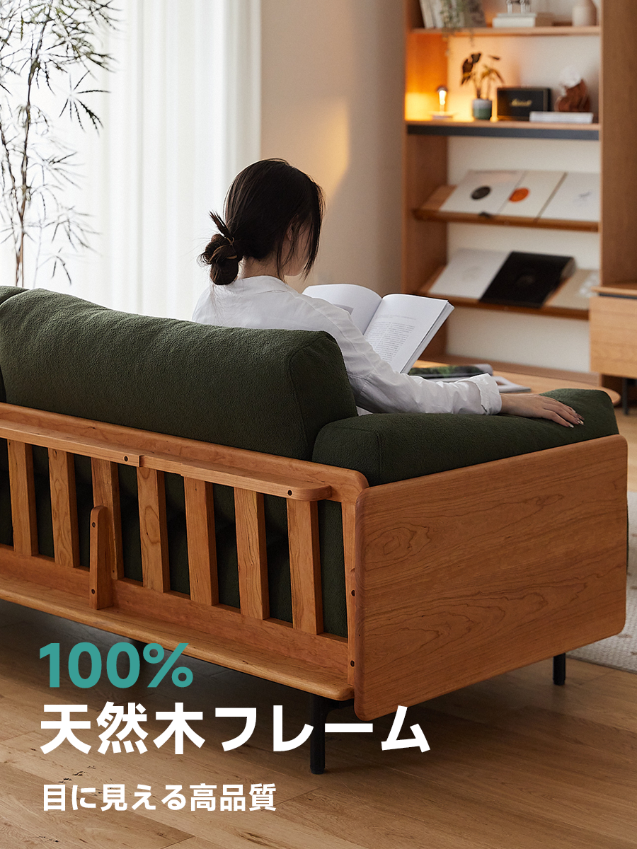 チェリー材 ウッドフレームパイルクッションソファ