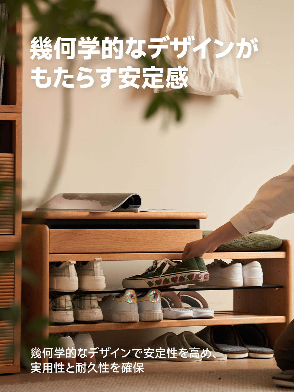 シューズラック 木 便利 安全性 シリーズ コンパクト 玄関
