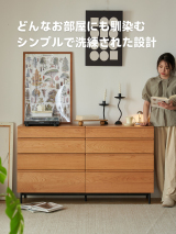 ウッド八マスチェスト