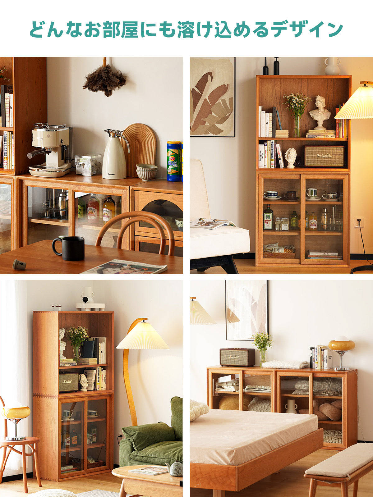 Woody Prime Cherry マルチチェリーウッドキャビネット | 時間と共に