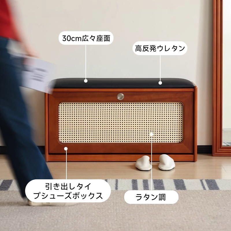 ラタン調スツールシューズボックス