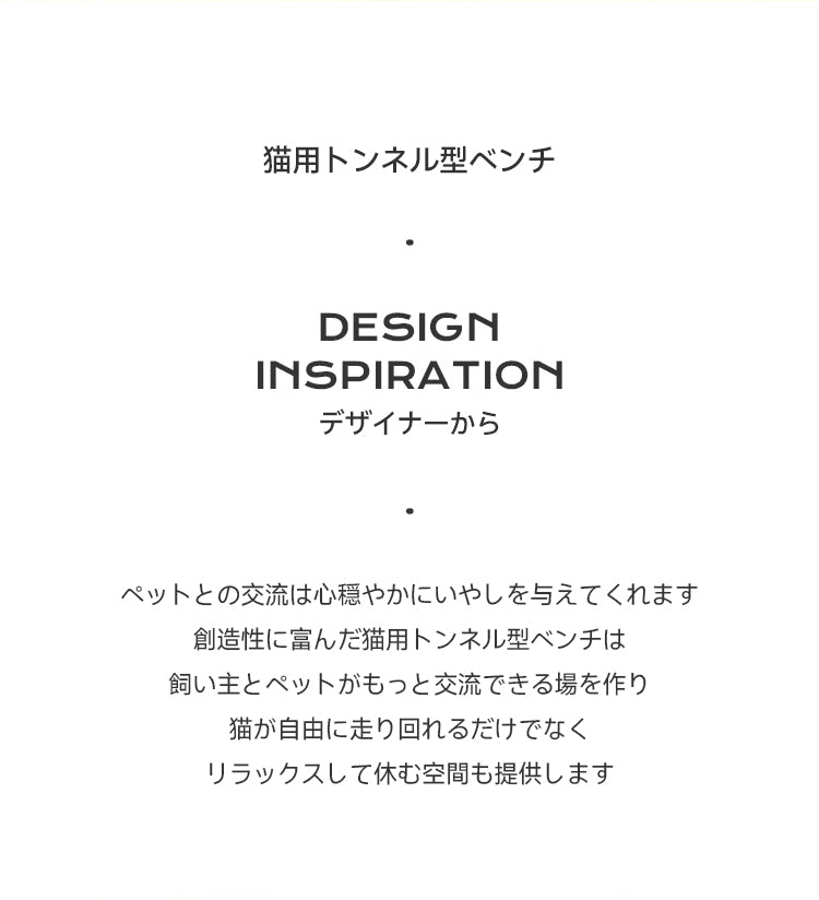 【未使用】CAGUUU 猫用トンネル型ベンチ（ホワイト） Kraft Paper 猫用トンネル型ベンチ 地球 に やさしい 素材 環境