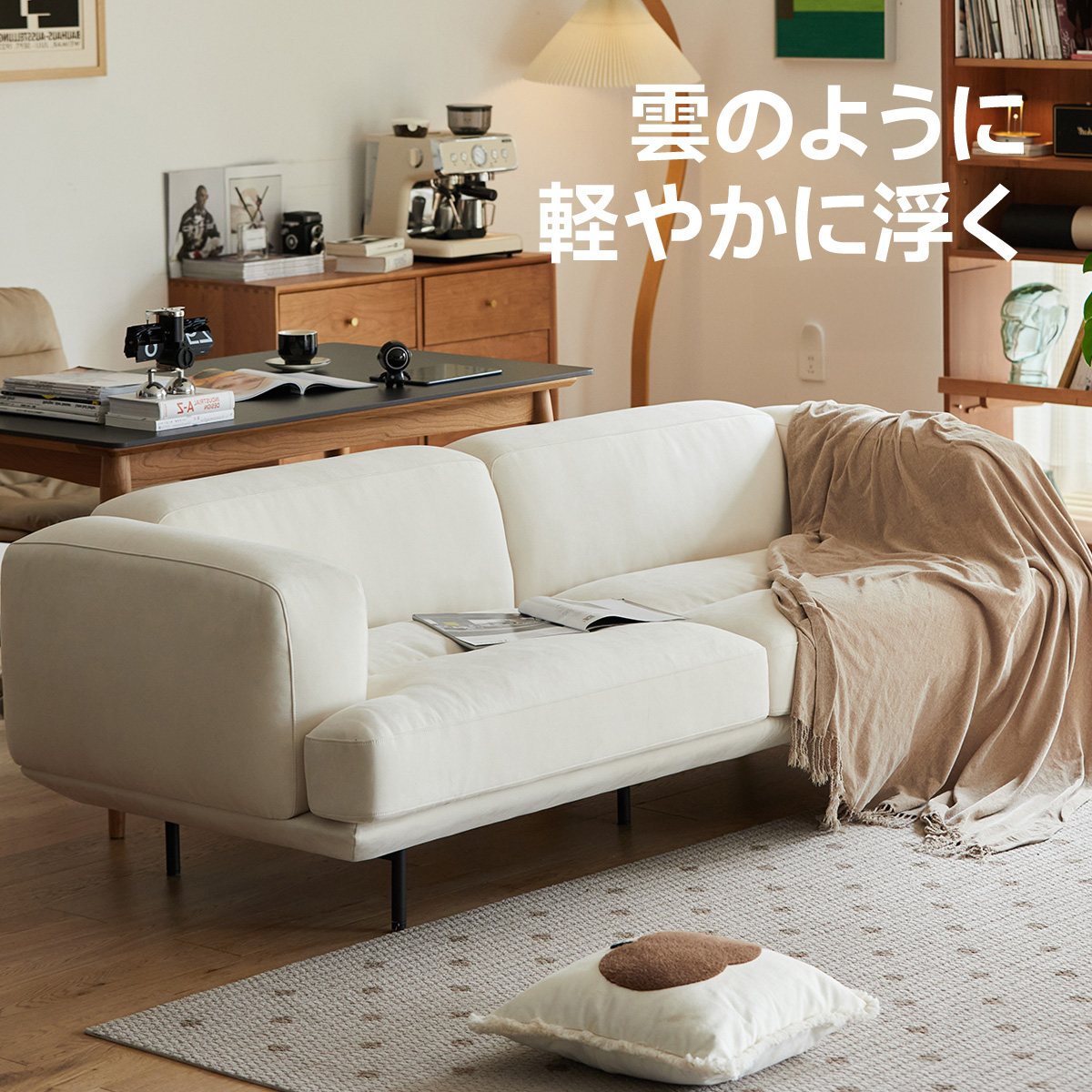 クッションクラウドソファ【カスタマイズ可】 – CAGUUU