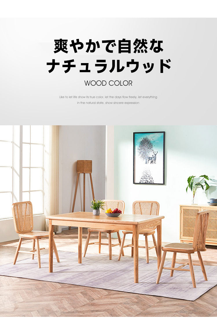 ラタン製ダイニングテーブルセット | 快適な座り心地と自然な木目の美