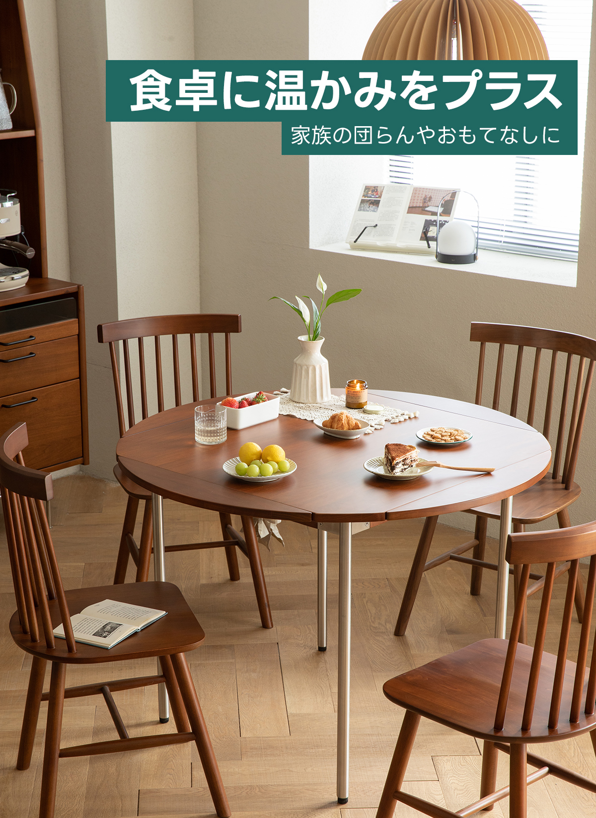 高級テーブル　木製 セラミック ダイニングテーブルセット 5点セット ウルバノ URBANO