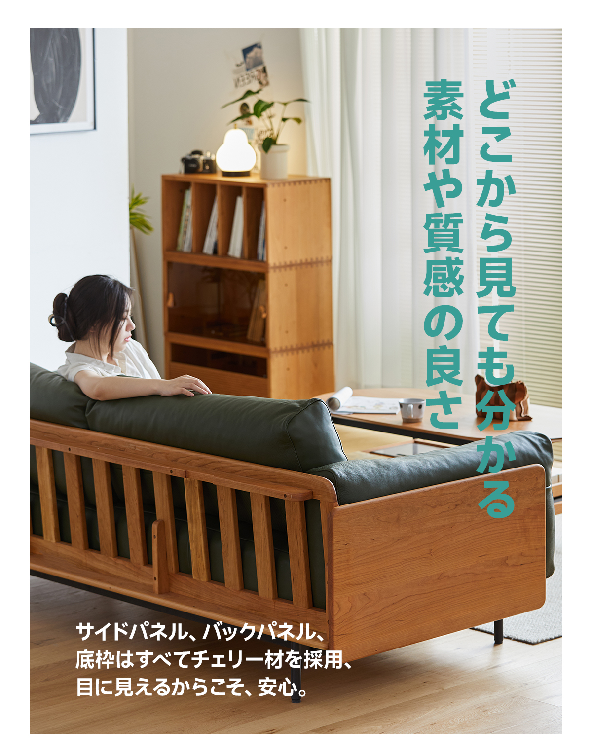 Woody Prime Cherry カバー取り外し可能カラーと生地が選べるソファ