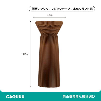 Kraft Paper 花壇風ディスプレイサイドテーブル