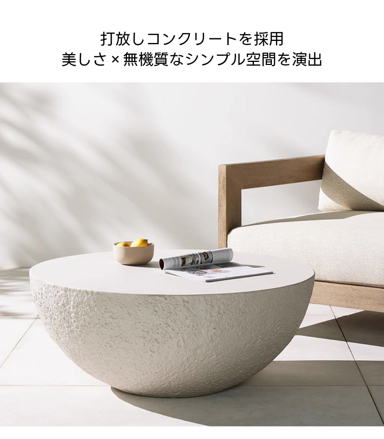 morterette ローテーブル コンクリート調エフェクト コンクリート調エフェクト】morteretteリビングテーブル／ローテーブル