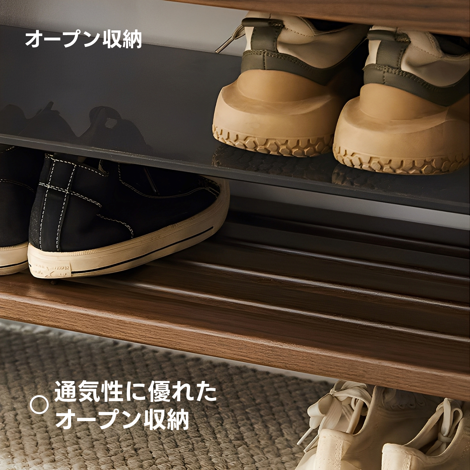 Woody Prime Walnut ウォールナット材 天然木玄関シューズラック